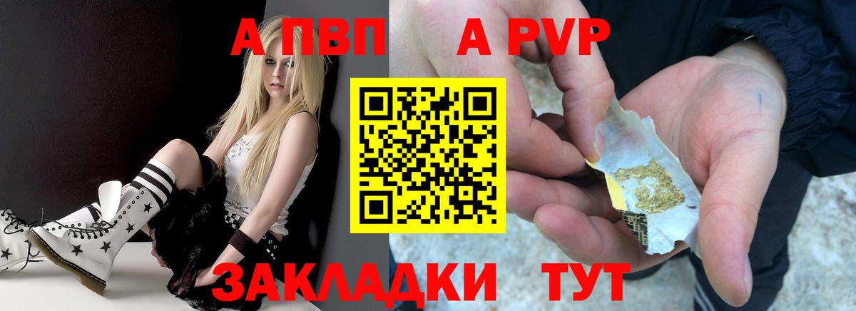 Ржев  А ПВП СК  APVP СК  купить наркотик  Вход с VPN 