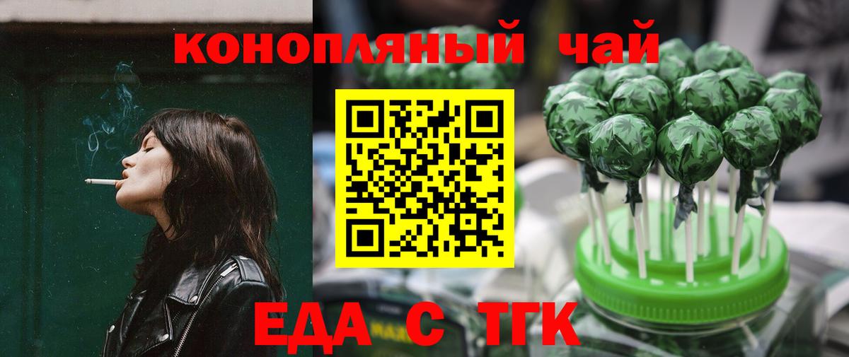 Canna-Cookies конопля  Вход с VPN  Ржев 