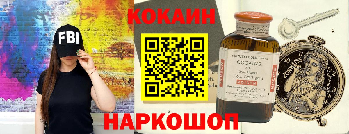 Кокаин Fish Scale  Вход с VPN  КОКАИН VHQ  COCAIN  Ржев 