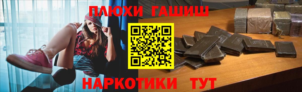 ГАШИШ гарик Ржев