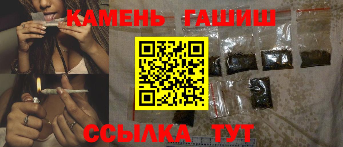 Гашиш Cannabis  ГАШ Cannabis  Ржев  Гашиш  Вход с VPN 