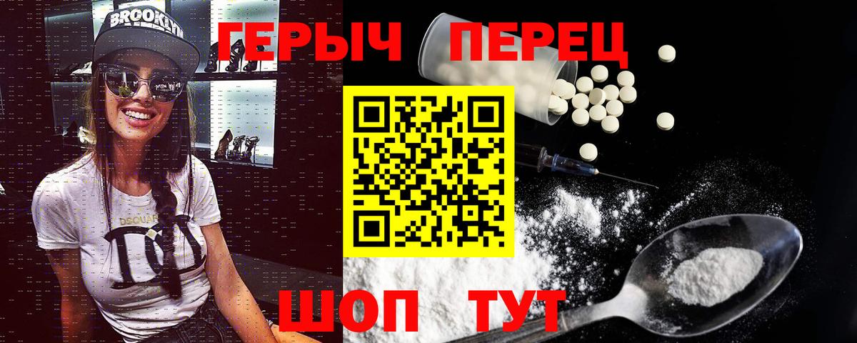 ГЕРОИН афганец  Вход с VPN  Ржев 