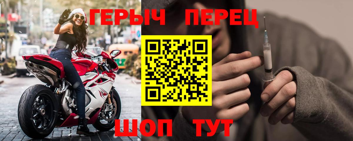 ГЕРОИН белый Ржев