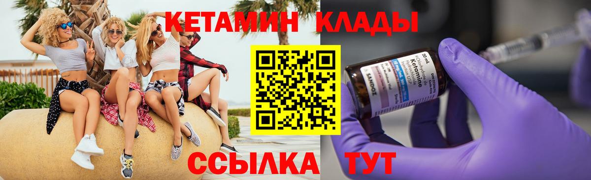 Кетамин ketamine  Вход с VPN  Ржев 
