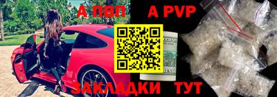 ALPHA-PVP Обь