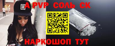 ALPHA-PVP Обь