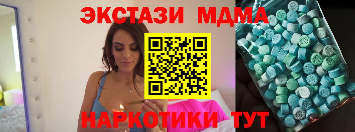 MDMA crystal  Вход с VPN  Ржев  МДМА молли 