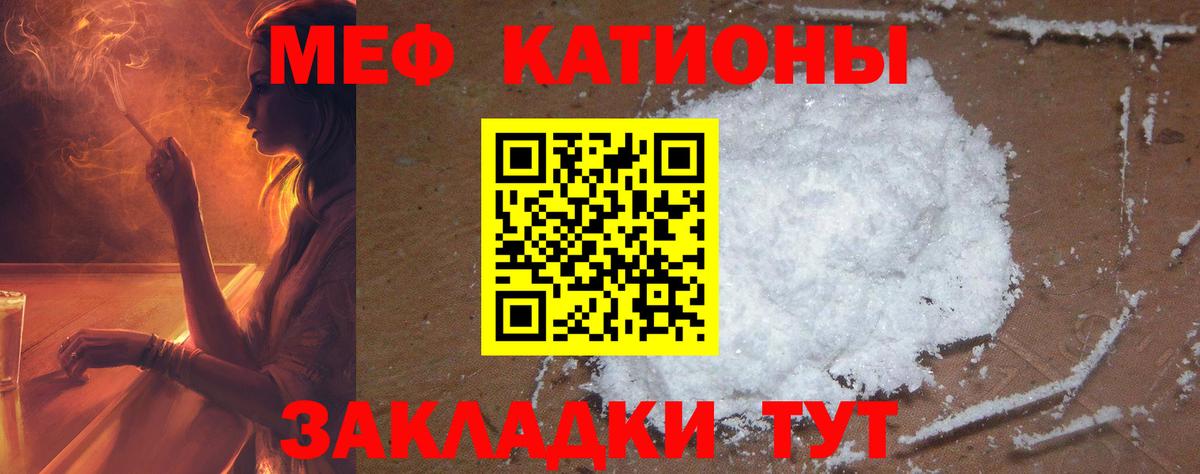 Мефедрон Ржев