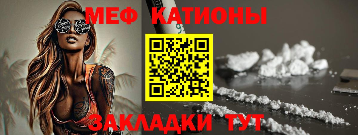 МЕФ  Вход с VPN  Мефедрон mephedrone  МЯУ-МЯУ  Ржев  МЯУ-МЯУ VHQ 