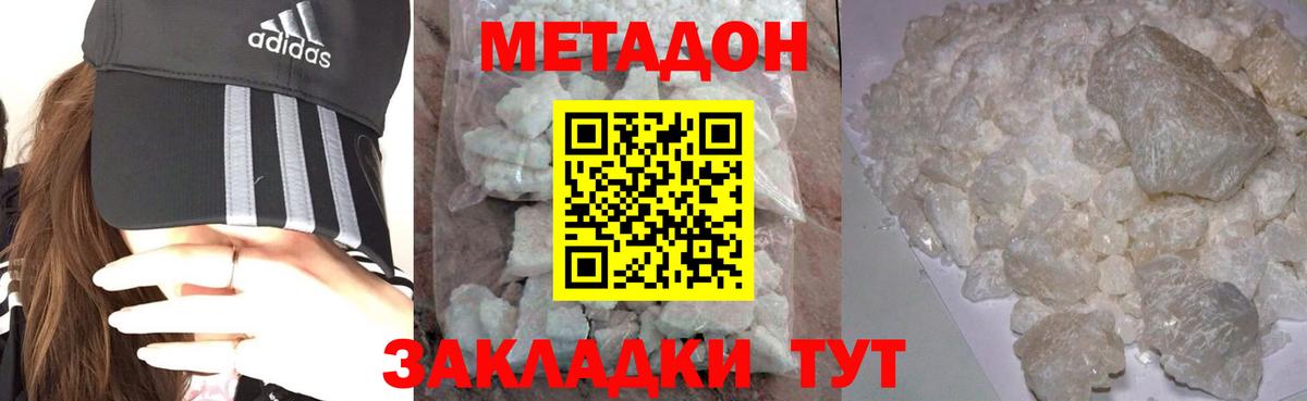 МЕТАДОН VHQ  Вход с VPN  МЕТАДОН VHQ  Ржев 