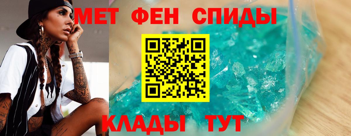 МЕТАМФЕТАМИН пудра  Вход с VPN  Ржев 