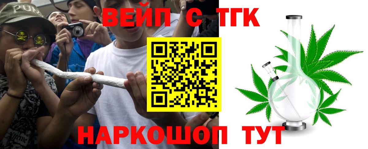 Дистиллят ТГК жижа Ржев